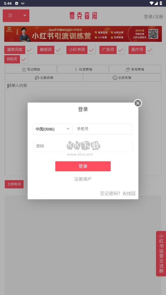 零克查詞