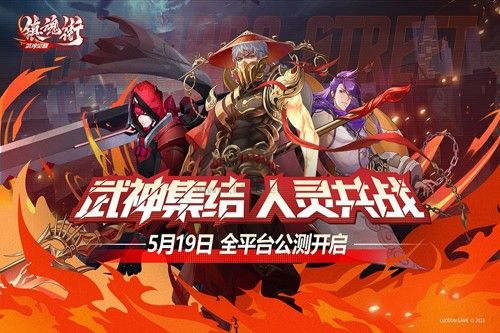 鎮(zhèn)魂街：武神覺醒