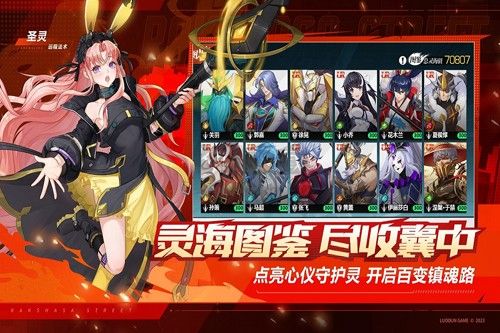 鎮(zhèn)魂街：武神覺醒