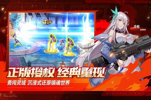 鎮(zhèn)魂街：武神覺醒