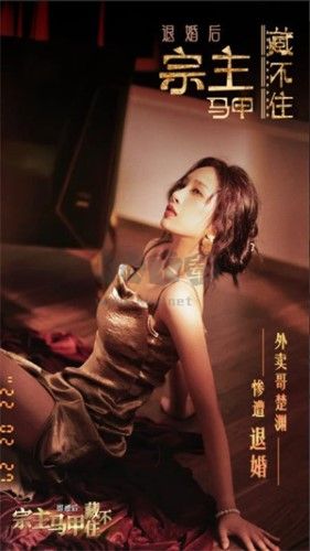 退婚后宗主馬甲藏不住完整版