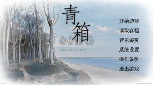 青箱測試服