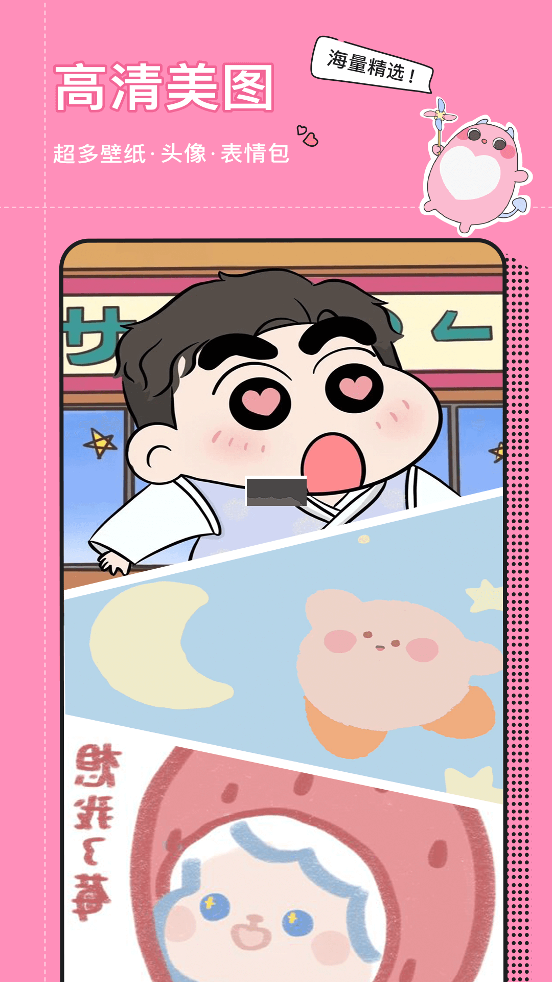 小精靈美化免費版