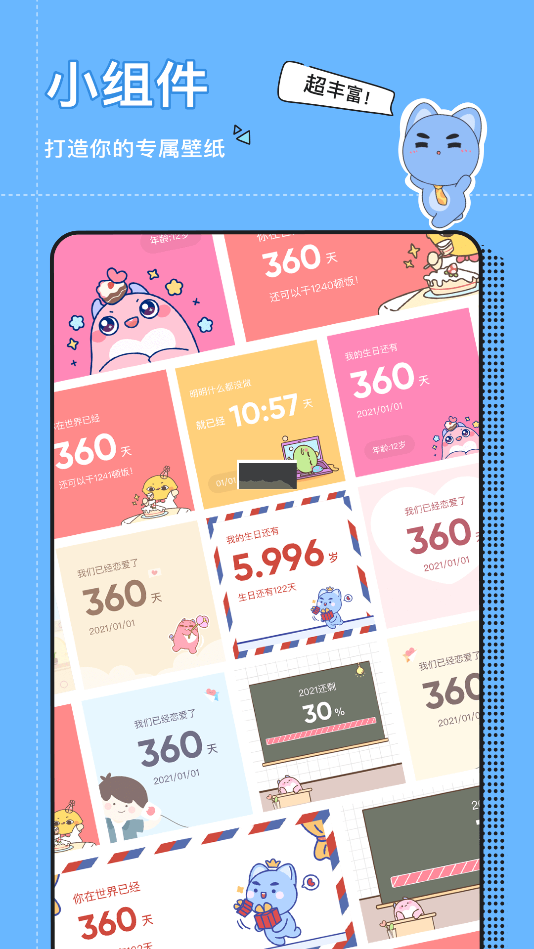 小精靈美化免費版