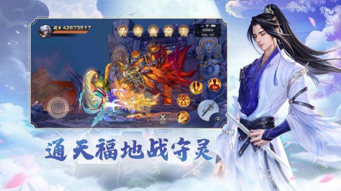 青云訣2眾星服