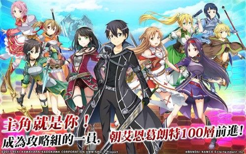 刀劍神域關鍵斗士國際版
