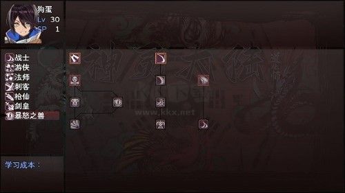 神靈大陸漢化版