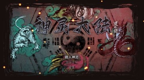 神靈大陸漢化版