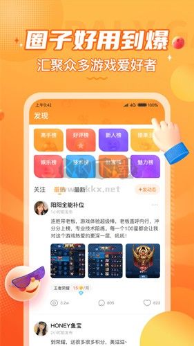 小鹿組隊app最新版