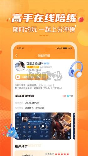 小鹿組隊app最新版