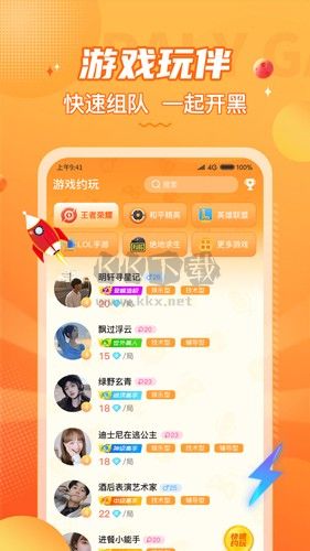 小鹿組隊app最新版