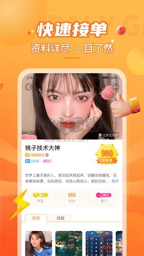 小鹿組隊app最新版