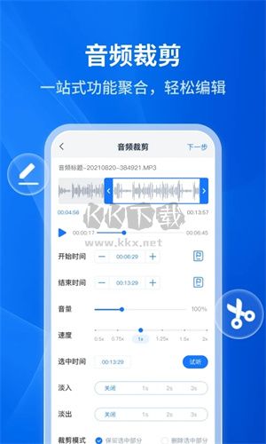 文字轉(zhuǎn)語音助手最新版本