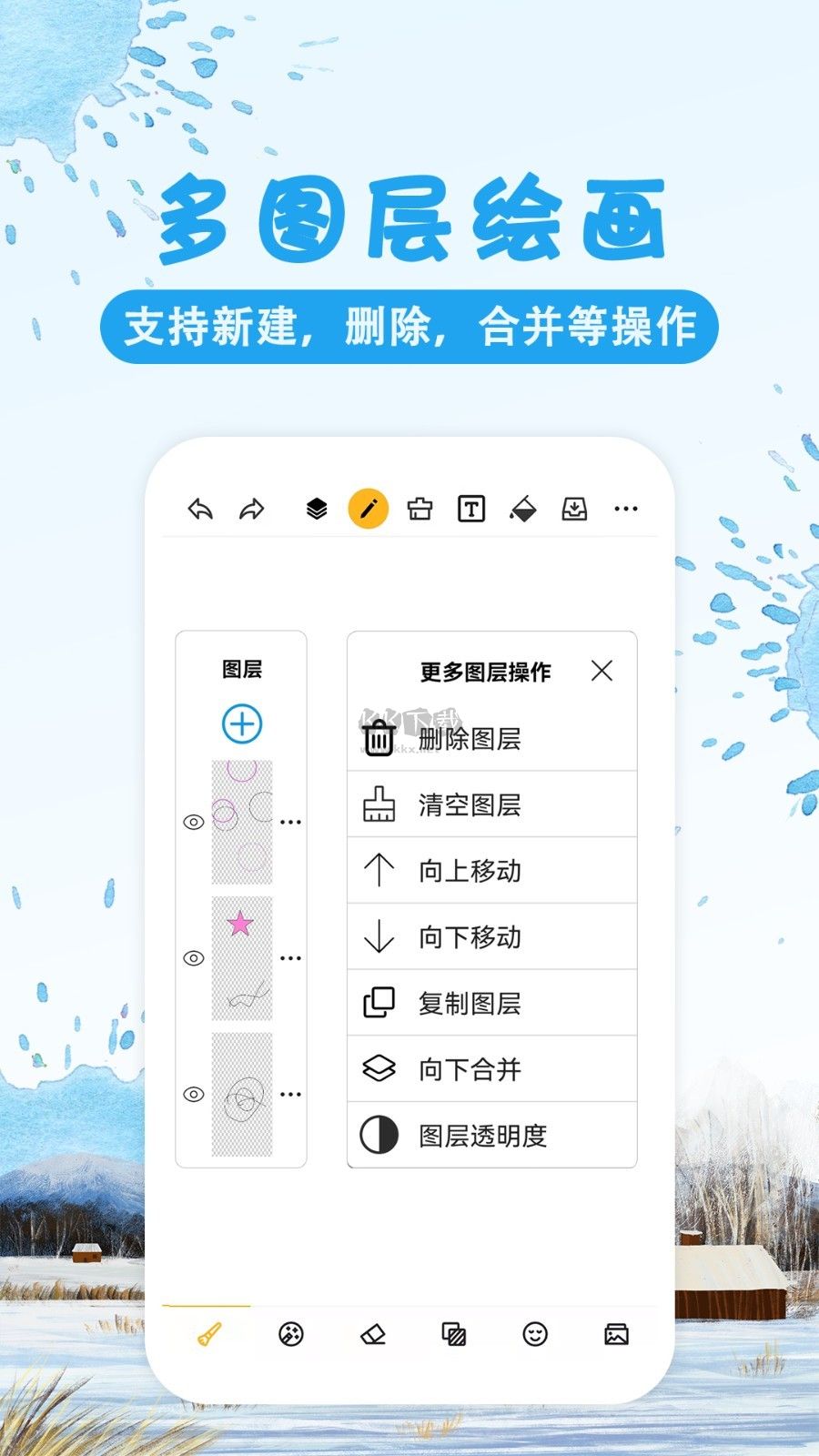 涂鴉畫(huà)圖手機(jī)版