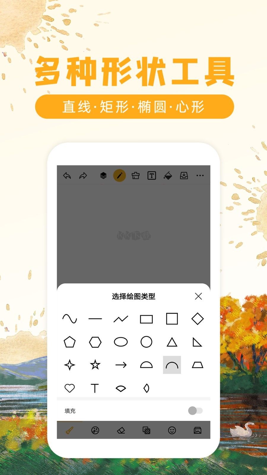 涂鴉畫(huà)圖手機(jī)版