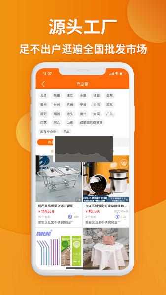 義烏購(gòu)官方正版