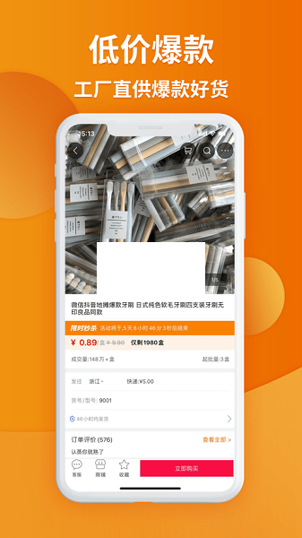 義烏購(gòu)官方正版