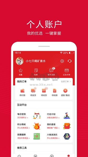 融托優(yōu)選手機版