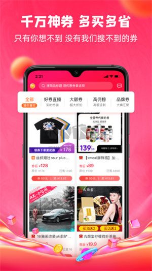 呆萌價(jià)手機(jī)版
