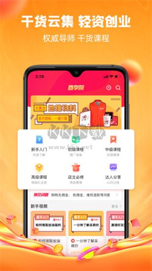 呆萌價(jià)手機(jī)版