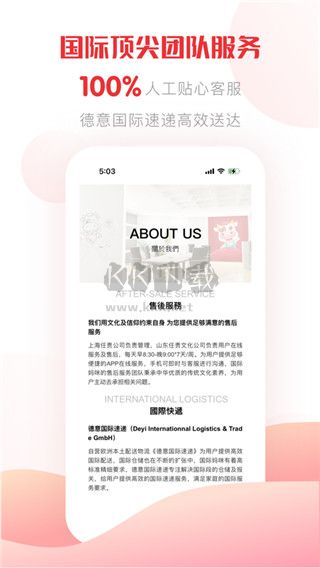 國際媽咪安卓版