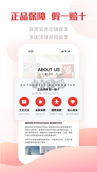 國際媽咪安卓版