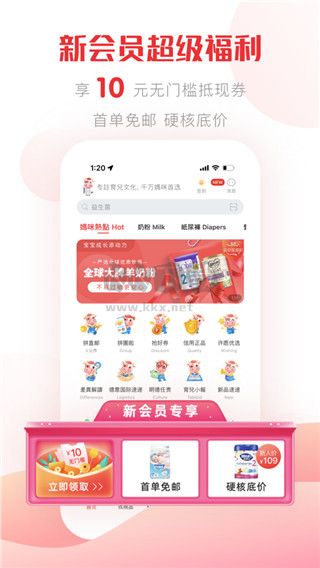 國際媽咪安卓版