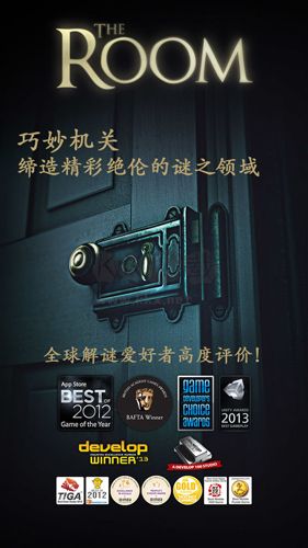 未上鎖的房間1單機(jī)版
