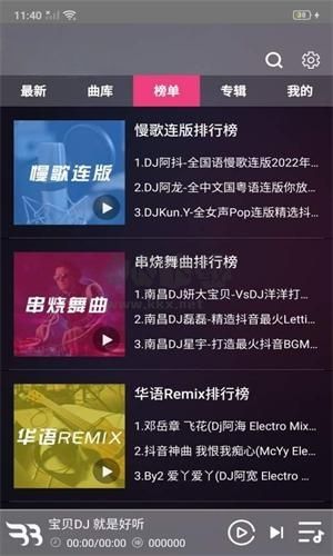 寶貝DJ網(wǎng)安裝版