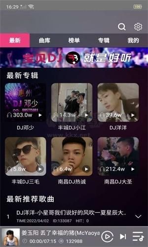 寶貝DJ網(wǎng)安裝版