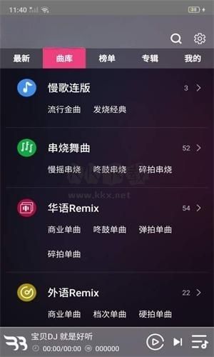 寶貝DJ網(wǎng)安裝版