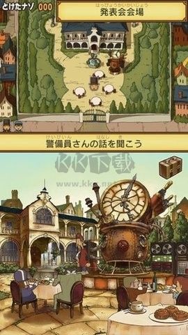 雷頓教授與最后的時間旅行漢化版