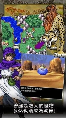 勇者斗惡龍5天空的新娘漢化版