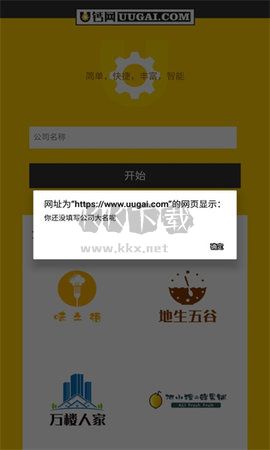 U鈣網(wǎng)(logo設計)