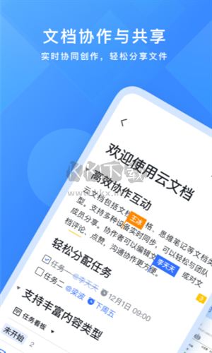 飛書妙記安卓版