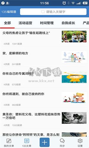135編輯器官網(wǎng)版