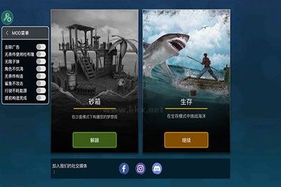 海洋游牧者內(nèi)置菜單版