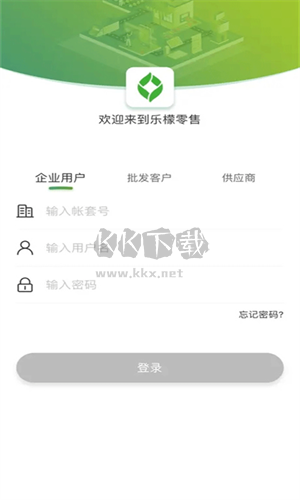 樂檬零售商家版