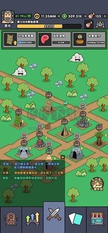 神級(jí)文明進(jìn)化系統(tǒng)安卓版