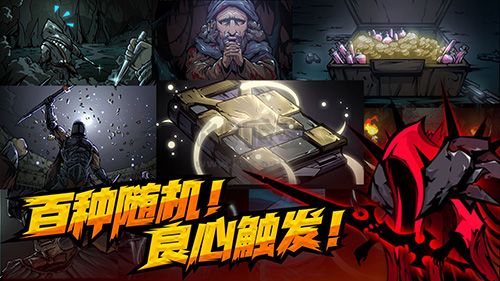 不是地下城手機版