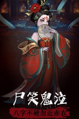陰陽界國際服