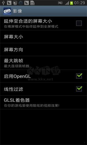 GBA模擬器 