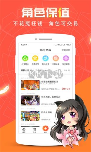 冷狐寶盒