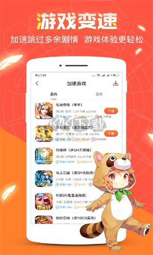 冷狐寶盒