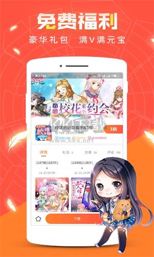 冷狐寶盒
