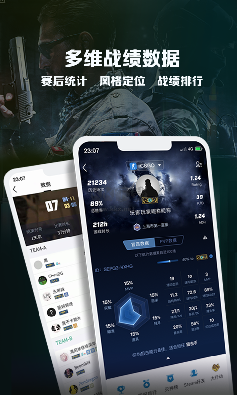 完美世界(專業(yè)賽事對戰(zhàn)平臺)