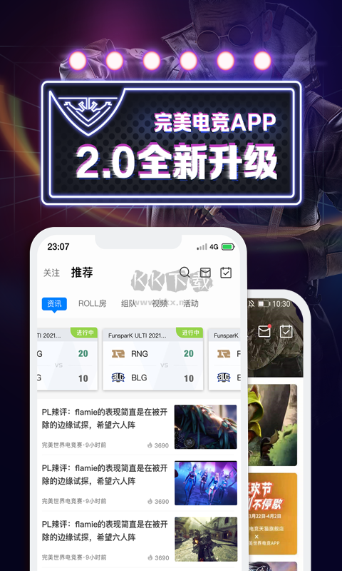 完美世界(專業(yè)賽事對戰(zhàn)平臺)