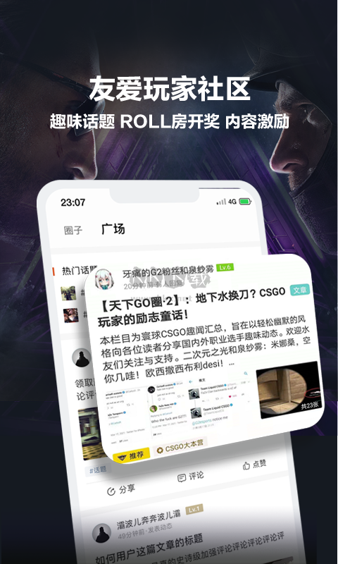 完美世界(專業(yè)賽事對戰(zhàn)平臺)