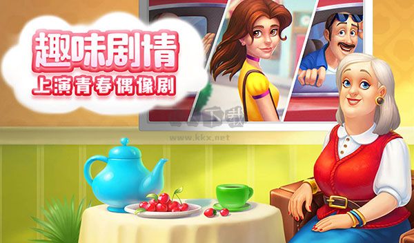 夢幻家園電腦版