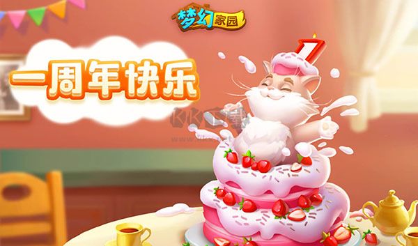 夢幻家園電腦版